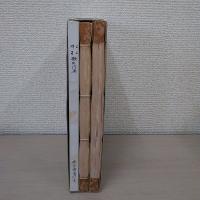 三三時雨歌の陸奥 (影印版上・下 翻刻・解説版)