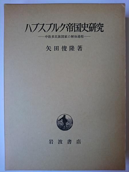 定率割引 往復 新釈漢文大系 第20・21巻 十八史略 上下巻揃い(林秀一) / はなひ デザイン