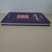 小判切手の至宝 : 設楽光弘コレクション 日本国際切手展2001記念出版