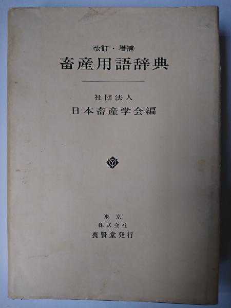 日本車検索大図鑑 2 : ニッサン/プリンス 1955-1992 ＜別冊CG