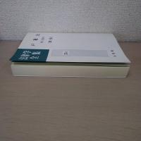 戸籍法 ＜法律学全集 25-1＞ 第3版 オンデマンド版