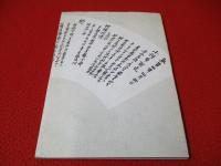 呉昌碩 篆書三種