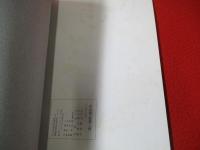 呉昌碩 篆書三種