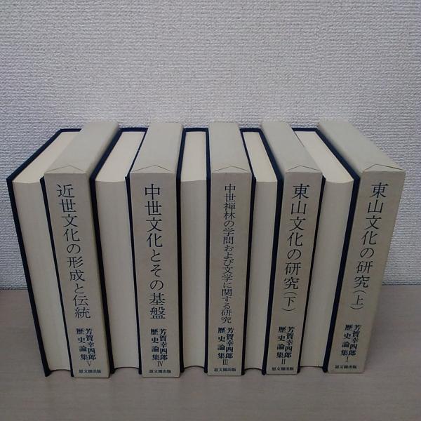 男の子向けプレゼント集結 上越文化財調査報告書 第13集 高田城(上越市文化財調査委員会 和書