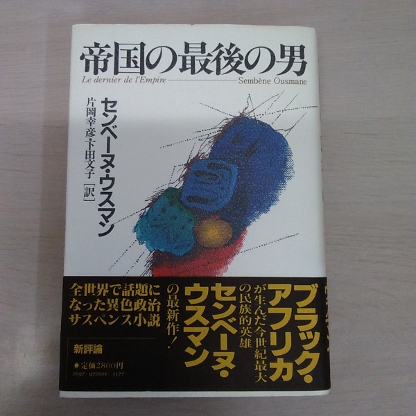 Amazon.co.jp: 日本の面 : 田辺 三郎助: 本