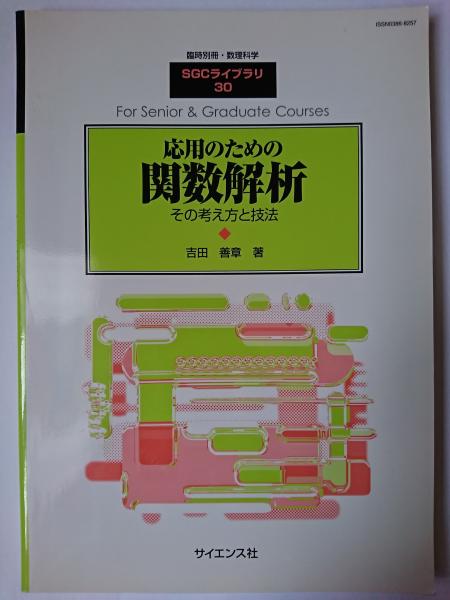 SGCライブラリ―シリーズと別冊 ものすごく