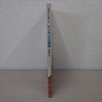 ナンセンスの機械