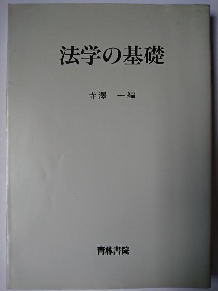 既存鉄筋コンクリート造建築物の耐震診断基準・改修設計指針同