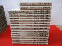 自動車整備工学全書 全16巻＋補巻 17冊セット / 古本、中古本