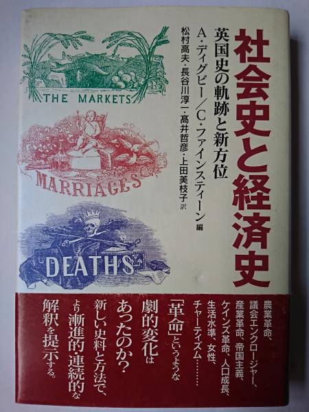 三舟及び南洲の書 / 寺山葛常 （三舟及び南洲の書(寺山葛常 著