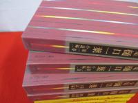 全集　樋口一葉　全4巻揃い