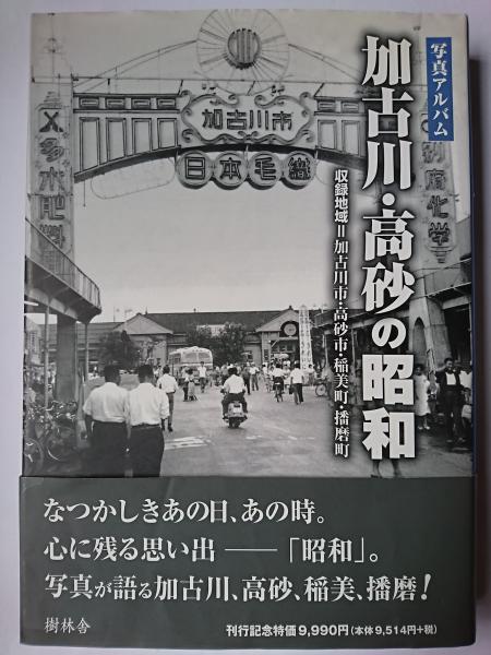 魔犬ムサシ 〈講談社コミックス〉(石川球太) / はなひ堂 / 古本