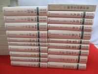 漢詩・漢文解釈講座　全19巻＋漢詩鑑賞名作選CD　20冊セット(総索引欠品)