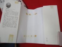 一海知義著作集　本巻全11巻揃い