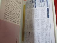一海知義著作集　本巻全11巻揃い