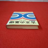 古文の基礎 改訂版.