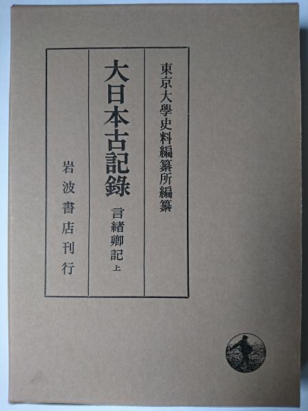 戦後教育史-貧困・校内暴力・いじめから、不登校・発達障害問題
