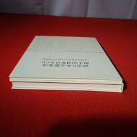 読売日本交響楽団創立50周年記念誌