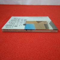 隈研吾展 : 新しい公共性をつくるためのネコの5原則