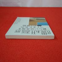 隈研吾展 : 新しい公共性をつくるためのネコの5原則