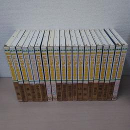 図解にいがた歴史散歩　全20巻揃い