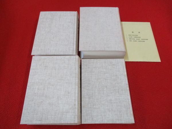 松島町史 資料編全2巻＋通史編全2巻 4冊セット 【宮城県】(松島町史