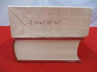 山古志村史　通史 【新潟県】