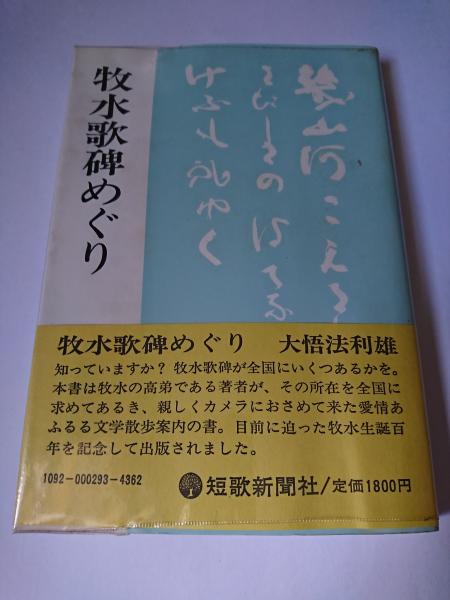 上野国神名帳の研究(尾崎喜左雄 著) / はなひ堂 / 古本、中古本