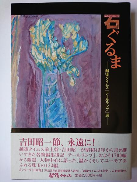 Amazon.co.jp: 海軍兵学校・海軍機関学校・海軍経理学校―保存版 : 本