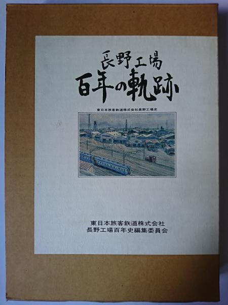 石田芳夫打碁集 第1巻 : 各種棋戦 (前進の譜)(石田芳夫) / はな