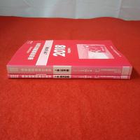 赤い本弁護士必携 民事交通事故訴訟 損害賠償額算定基準 2018年 平成30