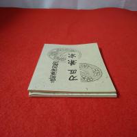 【新潟県】 長岡藩御用鍛冶 刀匠 兼宗 正続揃い