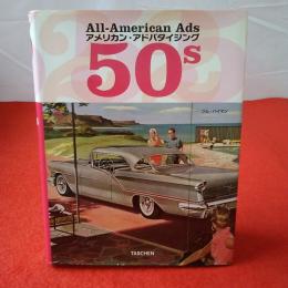 アメリカン・アドバタイジング50s