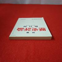 別冊 歴史評論 総目録 創刊号～400号