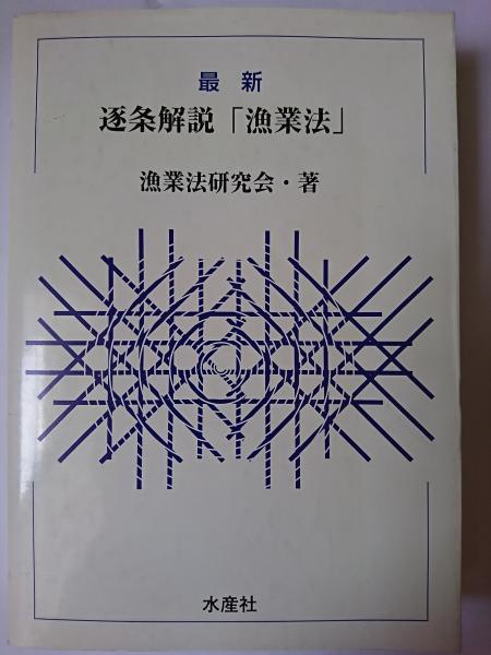 神道の基礎知識と基礎問題(小野祖教 著) / はなひ堂 / 古本