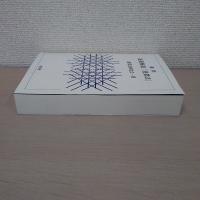 最新 逐条解説「漁業法」