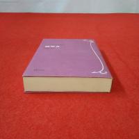 フランス世紀末文学叢書10 絶望者
