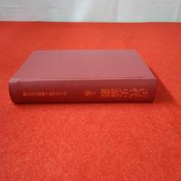 古代史論叢 上巻