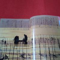 私の部屋 1981年 №53 FEB 創刊10周年記念 SEIKATSU NO EHON