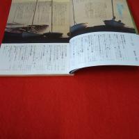 私の部屋 1980年 №49 JUN SEIKATSU NO EHON