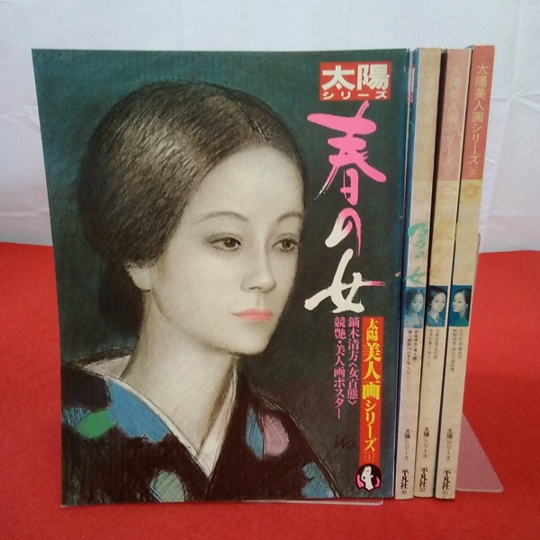 太陽浮世絵シリーズ 北斎 / 古書かいた / 古本、中古本、古書籍