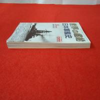 世界の艦船 日本軍艦史 増刊第44集 1995.№500 8月号増刊 通巻500号記念