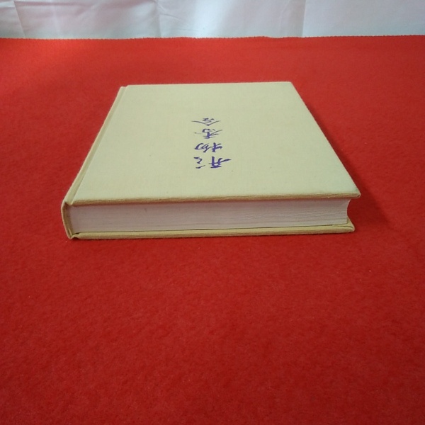 生まれのブランドで 形物香合(小田 栄一【解説】) / 古本、中古本、古書籍の通販は アート・デザイン・音楽