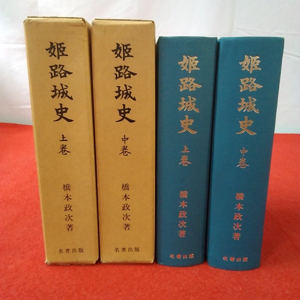 戦国時代 : 1550年から1650年の社会転換(永原慶二 ほか編) / は