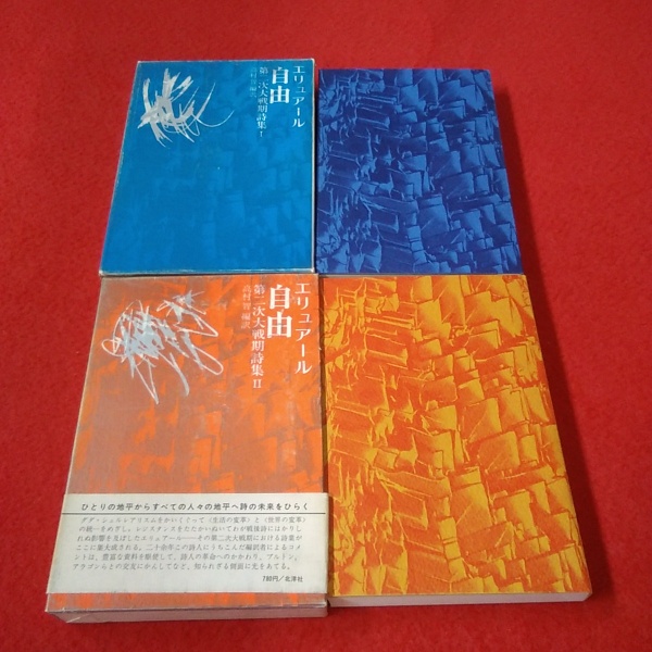 百石町誌（青森県上北郡）上下巻+資料編 3巻セット 昭和