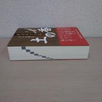 新潟県方言集 土の香