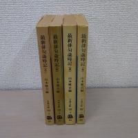 最新俳句歳時記 春 、夏、 秋、 冬 　4冊セット　＜文春文庫＞