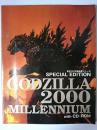 GODZILLA 2000 MILLENNIUM : 東宝SF特撮映画シリーズ SPECIAL EDITION