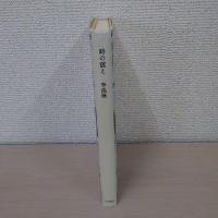 時の震え
