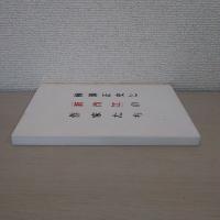 横溝正史と「新青年」の作家たち : 世田谷文学館開館記念展